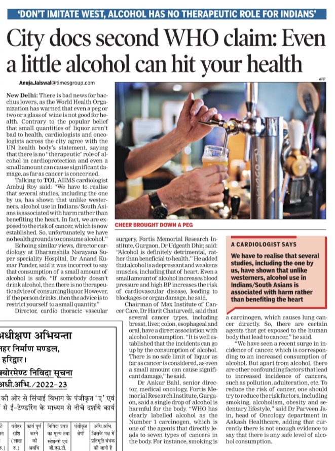 Bad news 4 bacchus lovers, as the WHO has warned that even a peg or 2 or a glass of wine is nt good 4 one's health. Cardiologists & Oncologists say- there is no therapeutic role of alcohol in cardioprotection & even a small amt can cause significant damage in cancer. #liquor