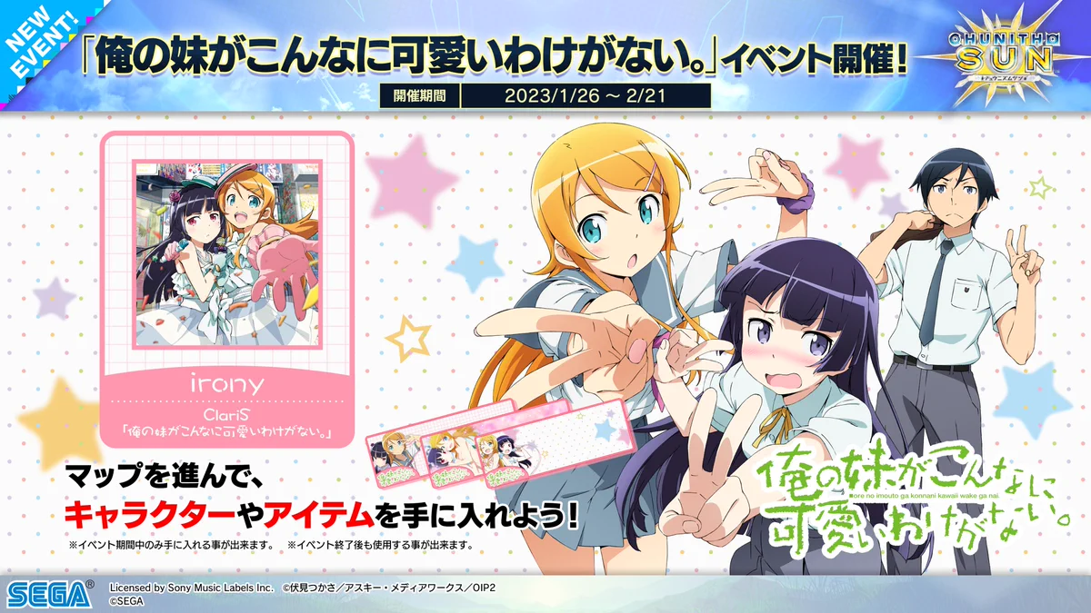 チュウニズム公式 on X: 