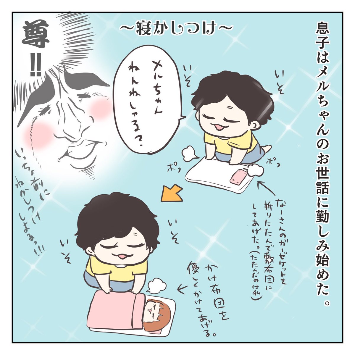 メルちゃんが来た!③(1/3)

#育児漫画 #2歳 #過去作 