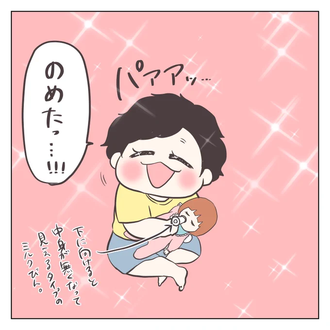 メルちゃんが来た!(3/3) 