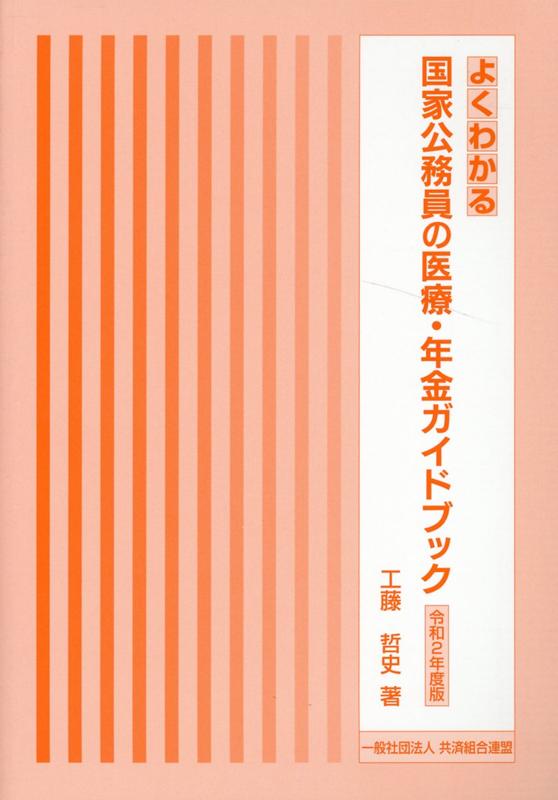 karuta_town's tweet photo. テレワークにずっと憧れている皆さん、こんにちは！

「「新たな価値の創造・共創」の時代の実務家公務員の技術力 [ 難波喬司 …」
(https://t.co/QpiLQtRNvC)

「よくわかる国家公務員の医療・年金ガイドブック（令和2年度版） [ 工藤…」
(https://t.co/Y6cz4PFznz)

 #しげちゃん https://t.co/5kQu6m3M6Q