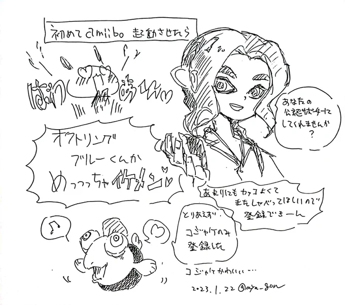 昨日から彼に恋してる🐙 