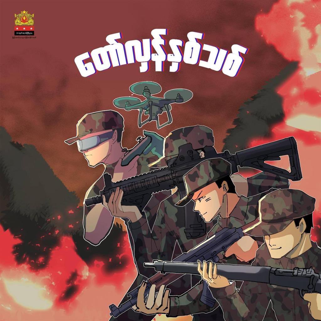 GeckoThetThet's tweet photo. The People’s Revolution Must Succeed 💪🏻
#စစ်ခွေးနိဂုံး2023
#2023Jan23Coup
#WhatsHappeningInMyanmar
#CrimesAgainstHumanity
#SaveMyanmar
#ReleaseTheDetainees
#WarCrimesOfJunta
#HelpMyanmarIDPs
#MyanmarMilitaryTerrorists
#LegalizationOfNUG
#StopExecuteOurStudents https://t.co/LB2VX7DNYp
