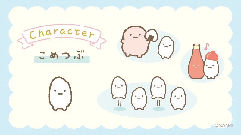 すみっコぐらし【公式】 on X: 