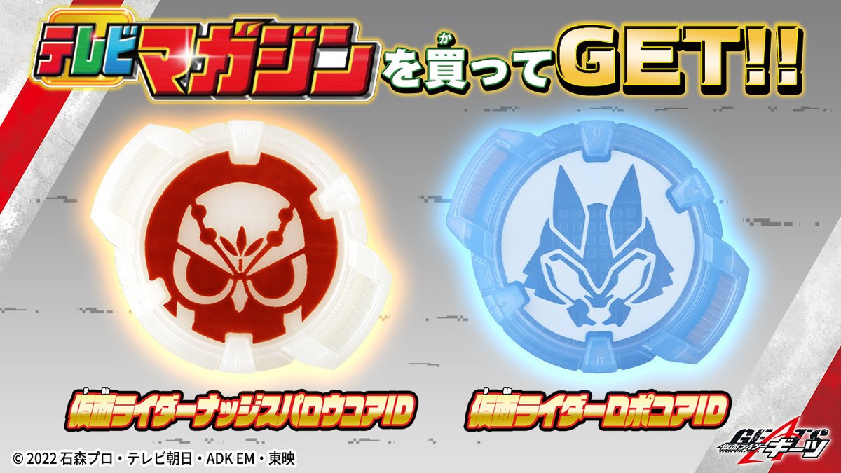 おしゃれ 仮面ライダーギーツ DX ヴィジョンドライバー \u0026 仮面