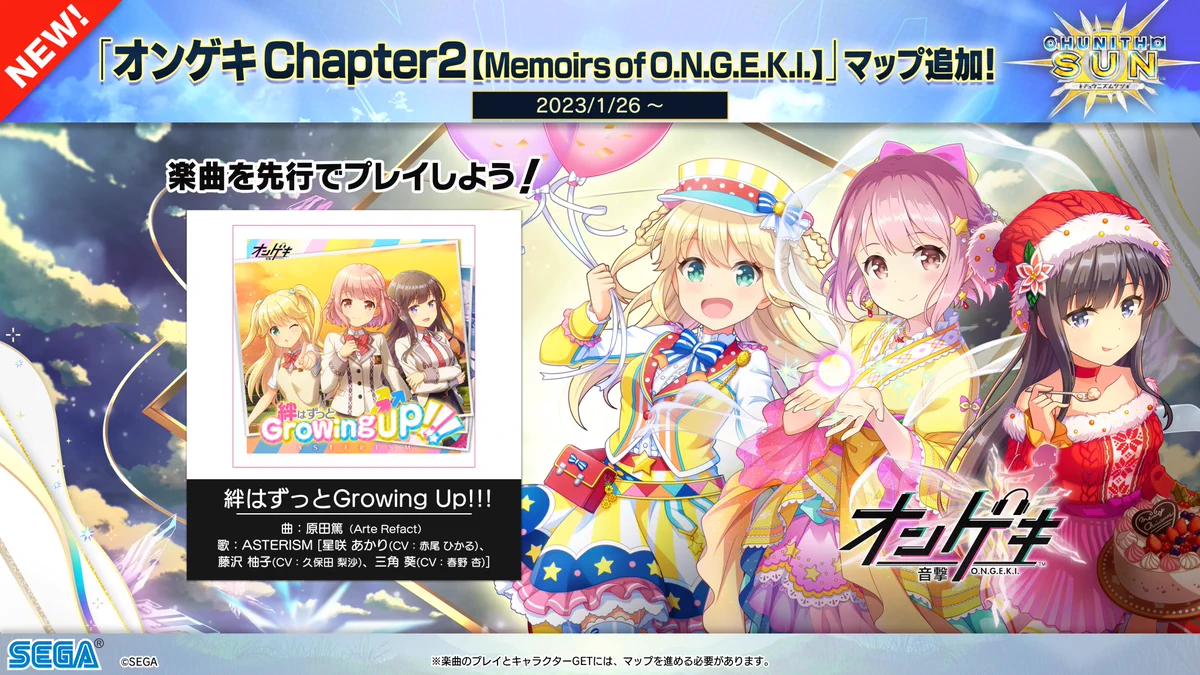 チュウニズム公式 on X: 