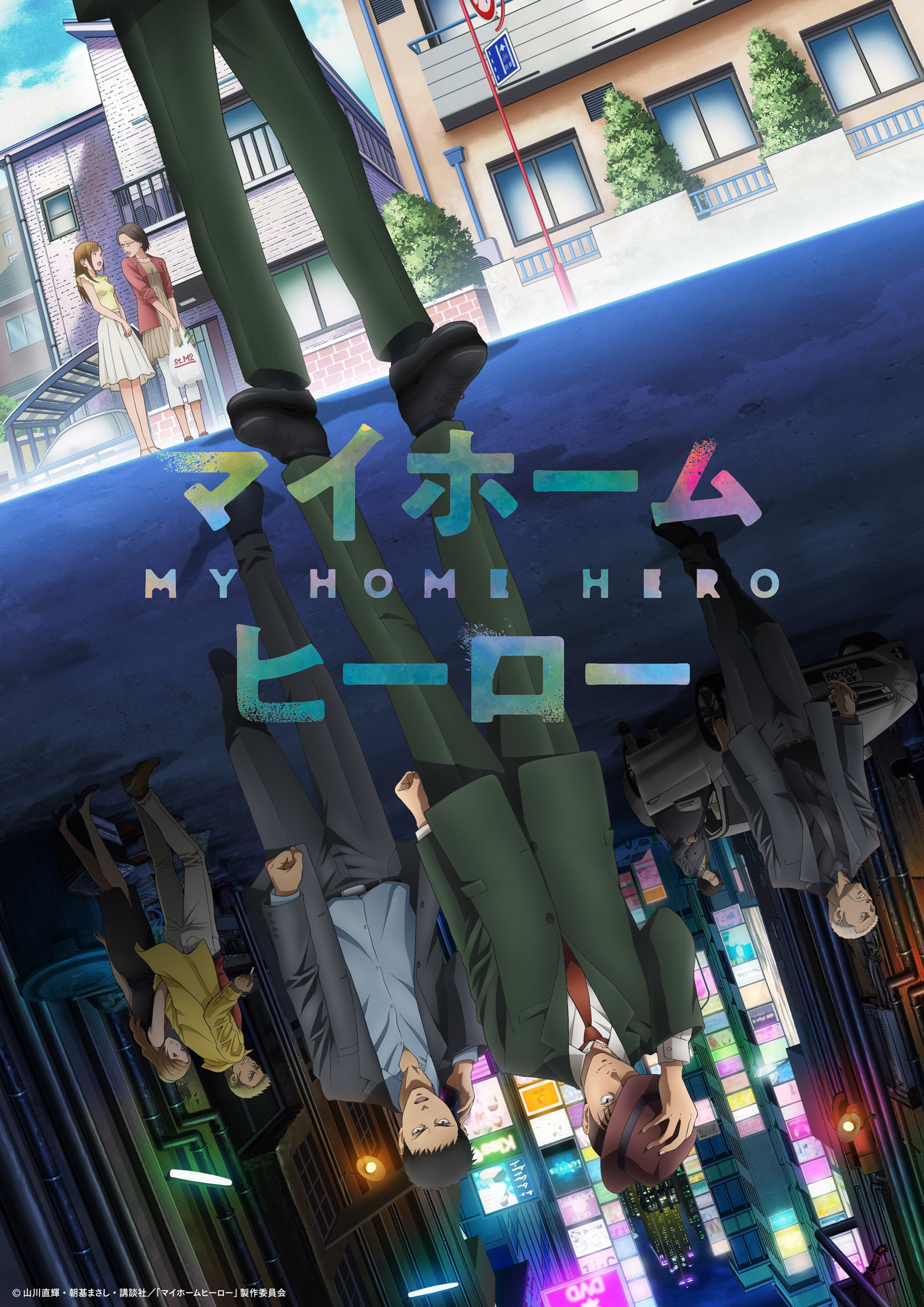 Anime Trending on Twitter: "My Home Hero - Anime Key Visual! The anime is  scheduled for April 2023. Animation Studio: Tezuka Productions  https://t.co/l7SGD20sfs https://t.co/tuum0a3FtH" / Twitter
