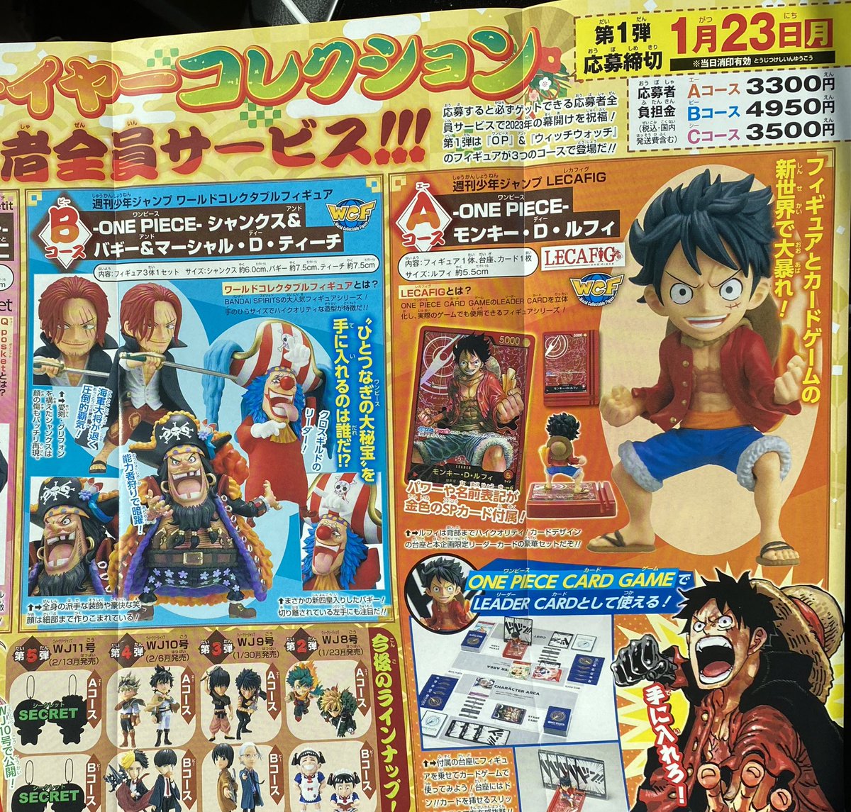 商品情報】 レカフィグフィギュア＆限定カード付きの応募者全員