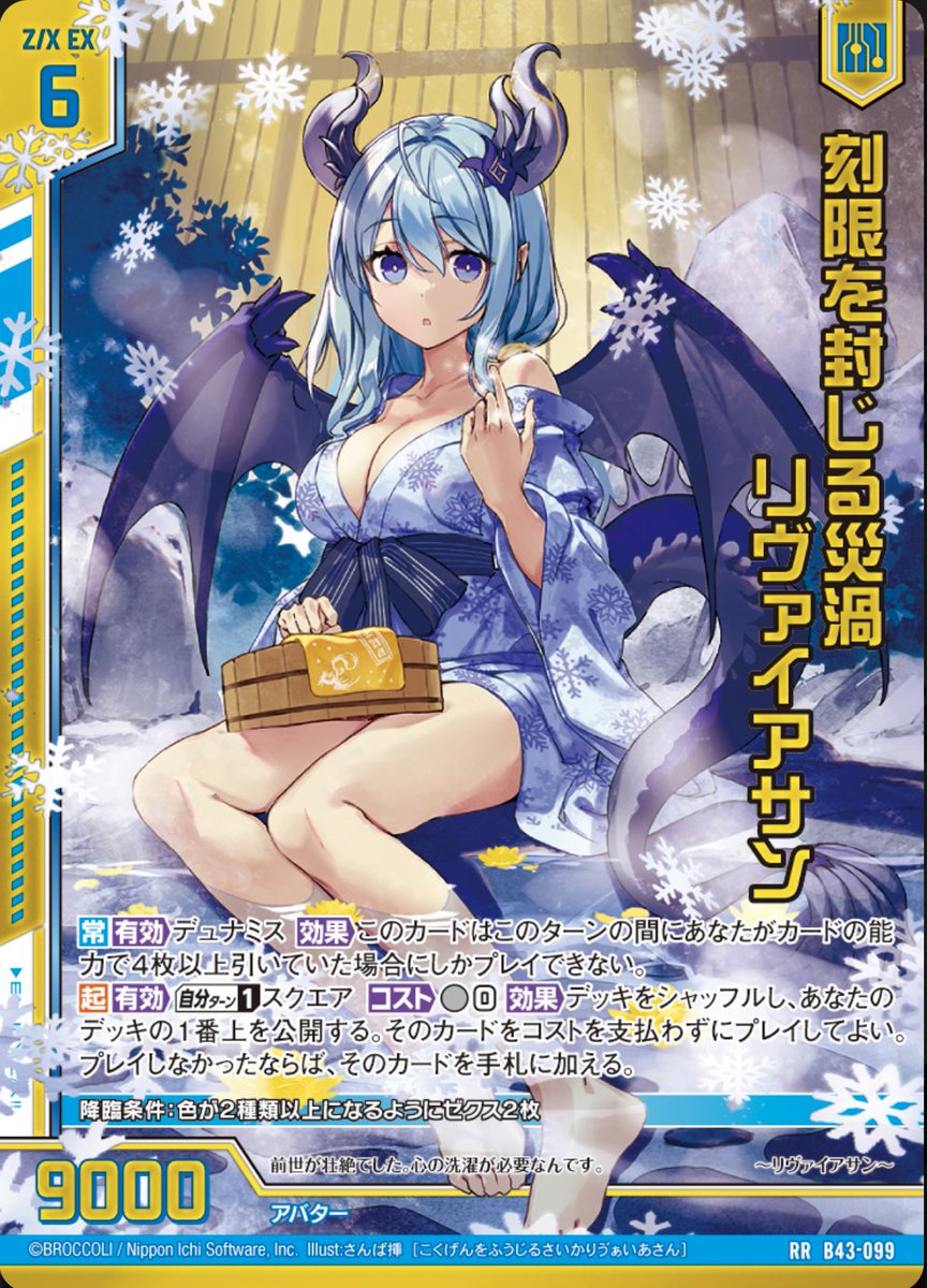 ソフトパープル Z/X ゼクス 死風を羽ばたく麗蝶 アゲハ カードガチャ