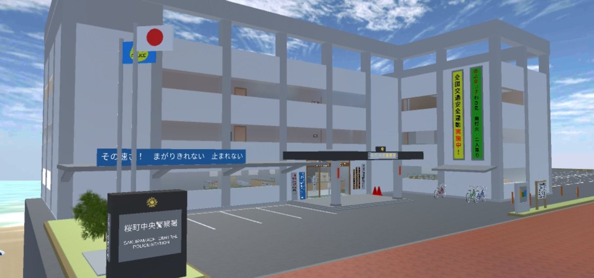 ym_keibi's tweet photo. [お気に入りの小道具]
·桜町中央警察署
A ID:6016 4631 1599 22
B ID:7116 4647 0109 22

·桜町猫下警察署
A ID:1316 7213 3816 65
B ID:8616 7248 3062 65

·桜通り前交番
ID:3916 7369 1382 43

·日産クルー(無線警ら車)
ID:1716 6356 2451 57
#サクラスクールシミュレーター
#小道具ID https://t.co/hbKdxN7UcL