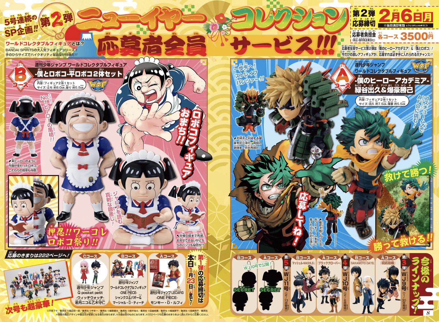 少年ジャンプ編集部 on X: 少年ジャンプ編集部 on X: