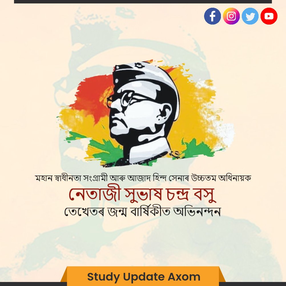 ShujanAssam's tweet photo. Remembering the First Prime Minister of India, Meritorious Student, ICS Officer, Founder of Azad Hind Fauj, Greatest Freedom Fighter Netaji Subhash Chandra Bose on his Janma Jayanti.

#ParakramDivas 
#NetajiSubhashChandraBose https://t.co/xFCPbki8Ag