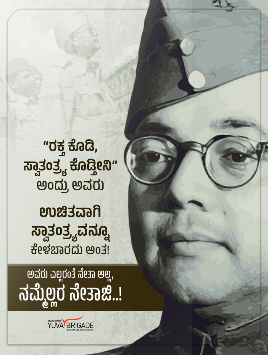 mallikarjunD379's tweet image. "Give me blood I will give you freedom"
He said. Even freedom is not a FREEBIE!

He is not Neta... But Netaji!

Salutations to the first Prime Minister of India - Subash Bose on his birth anniversary.

#Subash #SubashChandraBose #Jan23 
#Maharakshak #YuvaBrigade