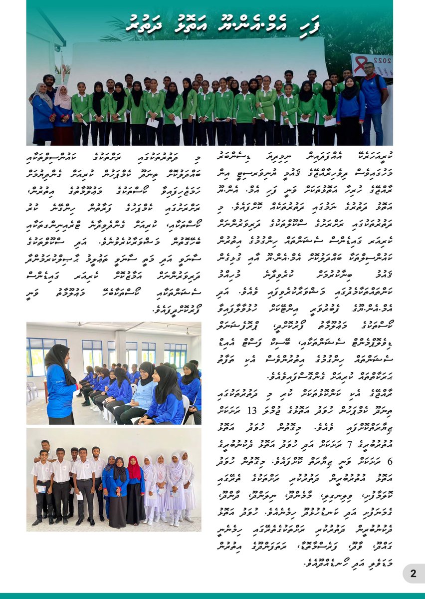 MNUedu's tweet photo. The 11th edition of Thinadhoo Campus's quarterly newsletter, "Niru",  is out now!
Read more: https://t.co/gPeH9JJlfX
#Niru #MNU 
@mnu_tc (1/2) https://t.co/ziLc3aGmsr