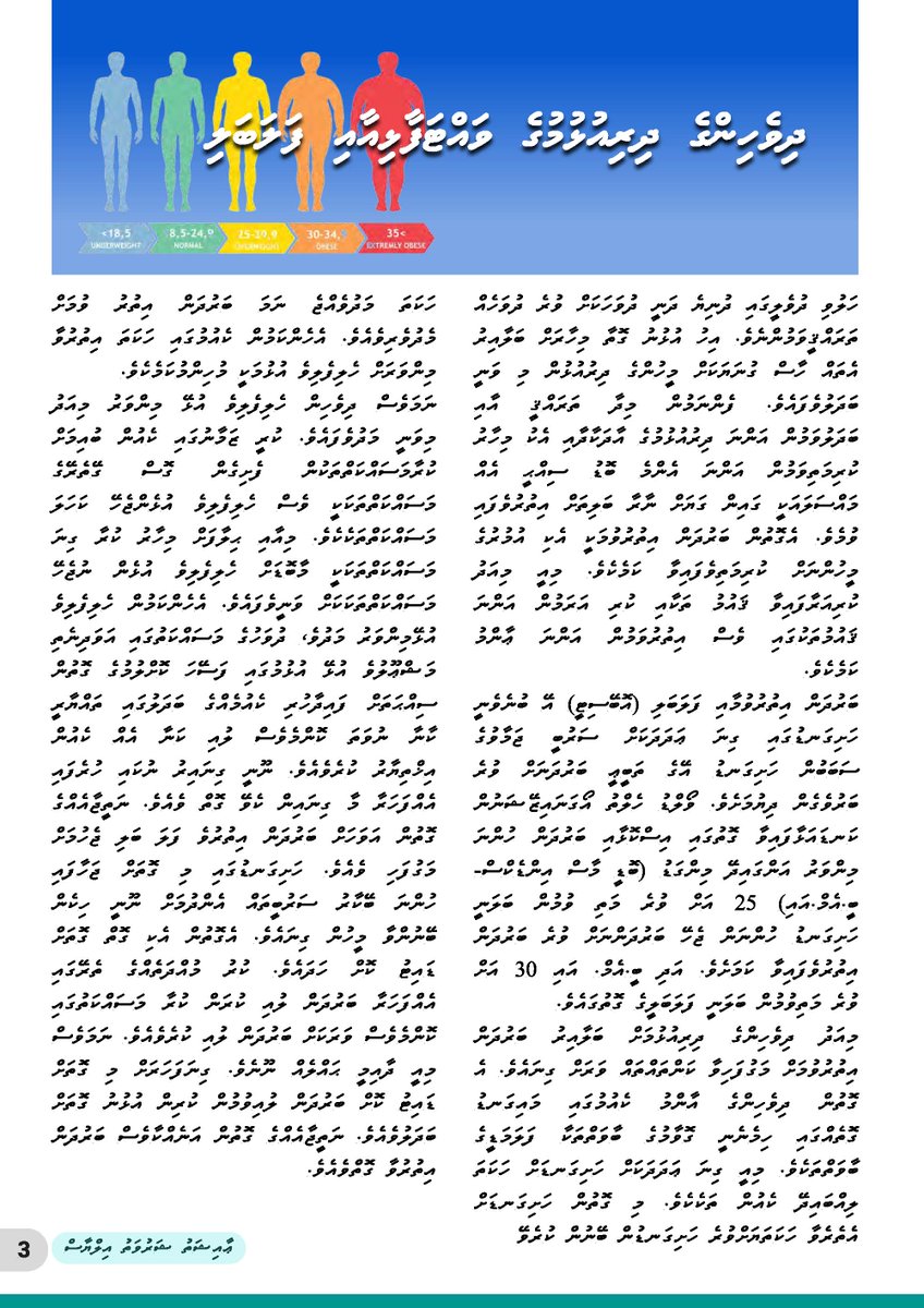 MNUedu's tweet photo. The 11th edition of Thinadhoo Campus's quarterly newsletter, "Niru",  is out now!
Read more: https://t.co/gPeH9JJlfX
#Niru #MNU 
@mnu_tc (1/2) https://t.co/ziLc3aGmsr