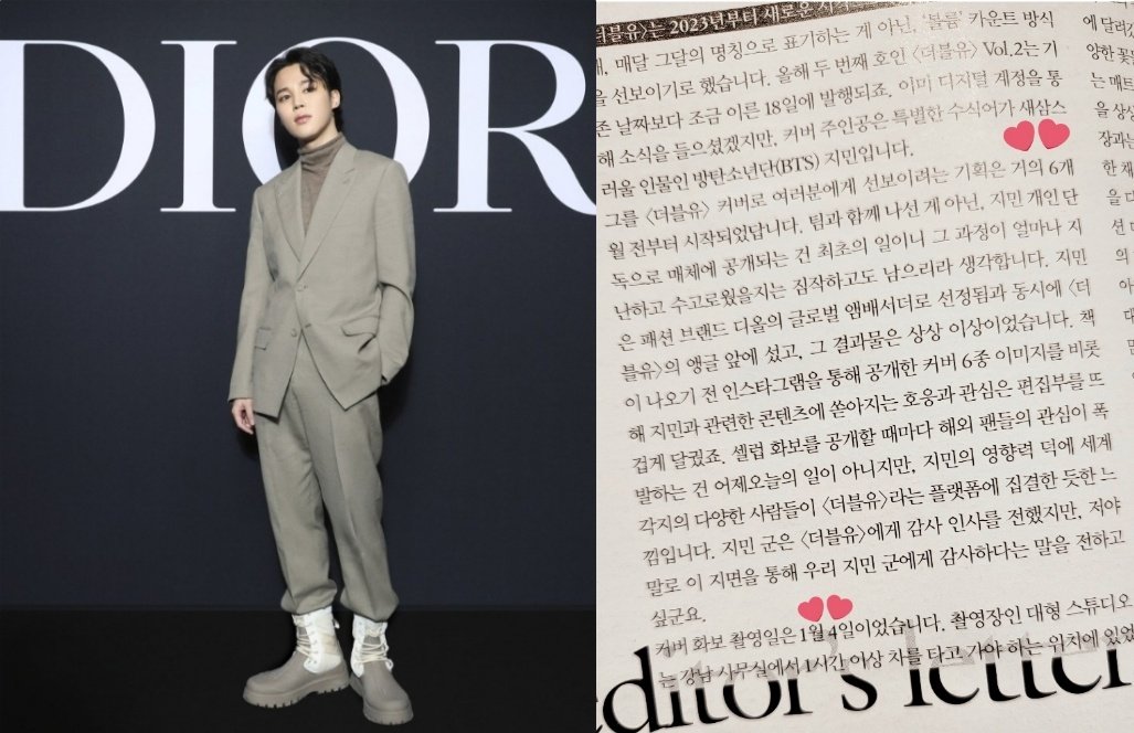 BTS JIMIN for W Korea x DIOR Vol.02 Issue 2023