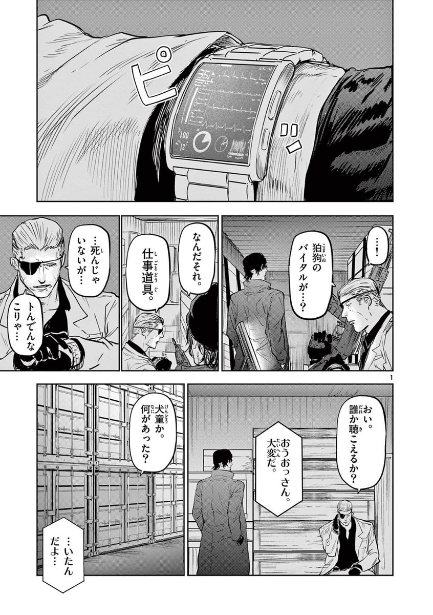 「ギュゲスのふたり」第30話
サンデーうぇぶりで更新です❗️
船上で戦う優!
透明人間の刺客たちは只者じゃない!
https://t.co/Gn5EtZuPRs
先読み31話もアプリで公開中❗️
よろしくお願い致します🙇‍♂️
#サンデーうぇぶり
#ギュゲスのふたり 
