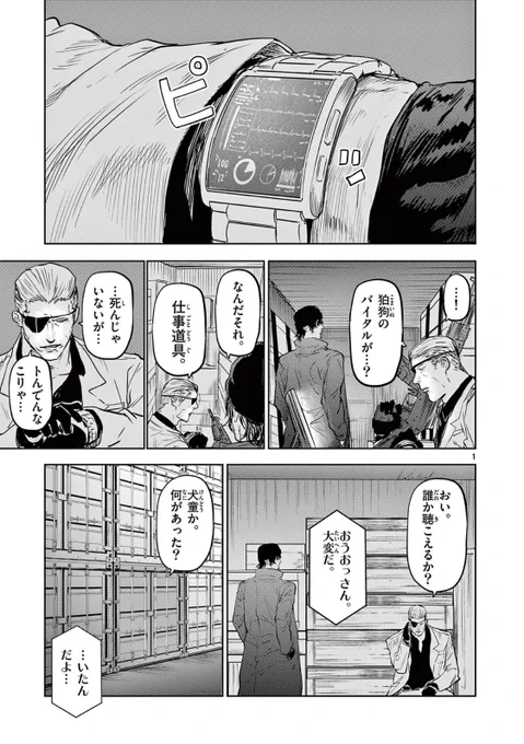 「ギュゲスのふたり」第30話
サンデーうぇぶりで更新です❗️
船上で戦う優!
透明人間の刺客たちは只者じゃない!
https://t.co/Gn5EtZuPRs
先読み31話もアプリで公開中❗️
よろしくお願い致します🙇‍♂️
#サンデーうぇぶり
#ギュゲスのふたり 