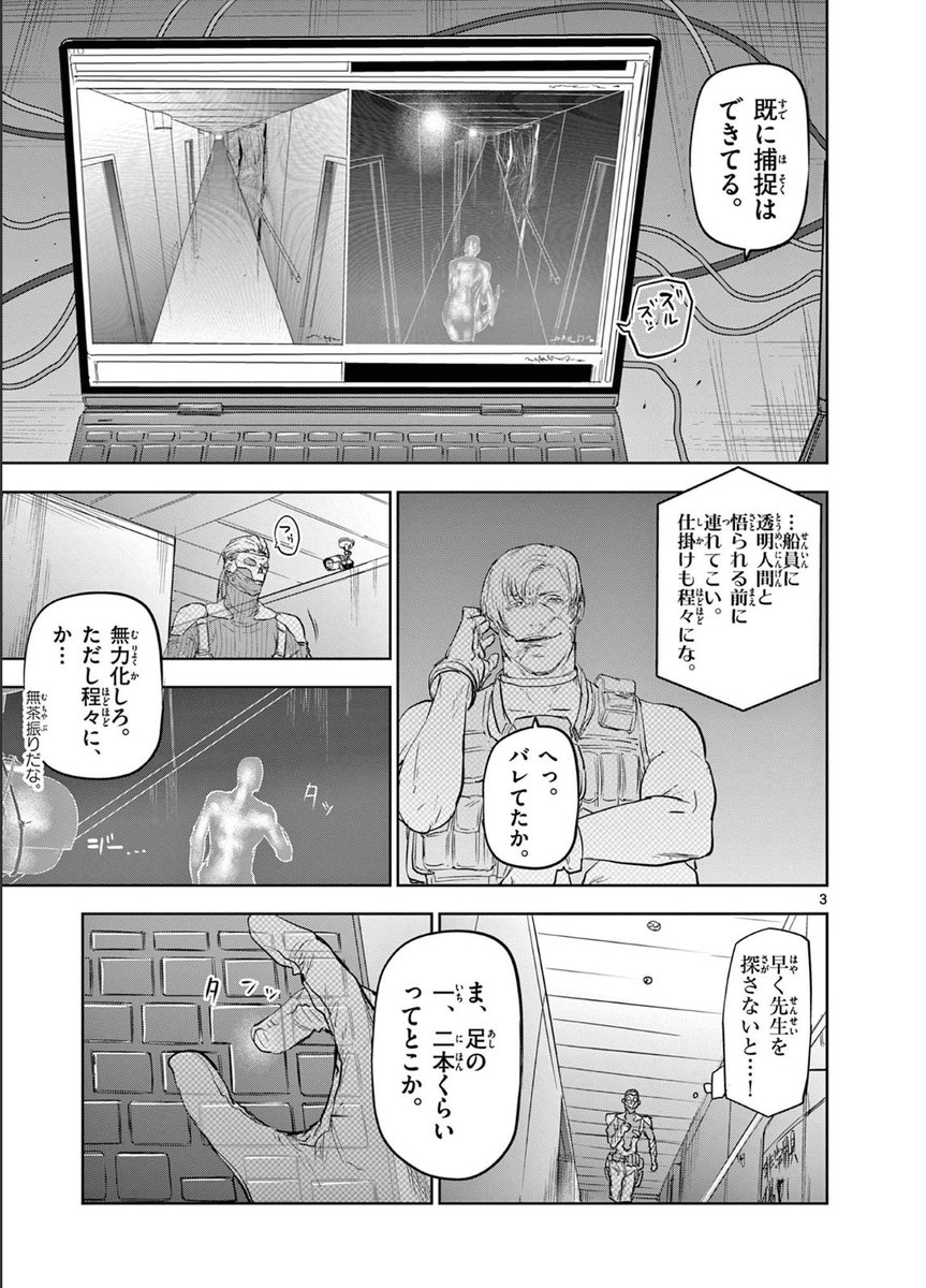 「ギュゲスのふたり」第30話
サンデーうぇぶりで更新です❗️
船上で戦う優!
透明人間の刺客たちは只者じゃない!
https://t.co/Gn5EtZuPRs
先読み31話もアプリで公開中❗️
よろしくお願い致します🙇‍♂️
#サンデーうぇぶり
#ギュゲスのふたり 