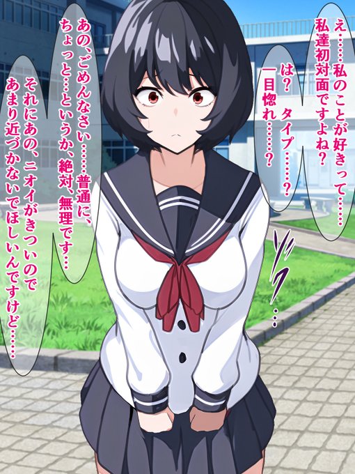 ブサ男君から逃げたいそれなりに罵倒してくる女の子ちゃんを種付けプレスで屈服させる図 