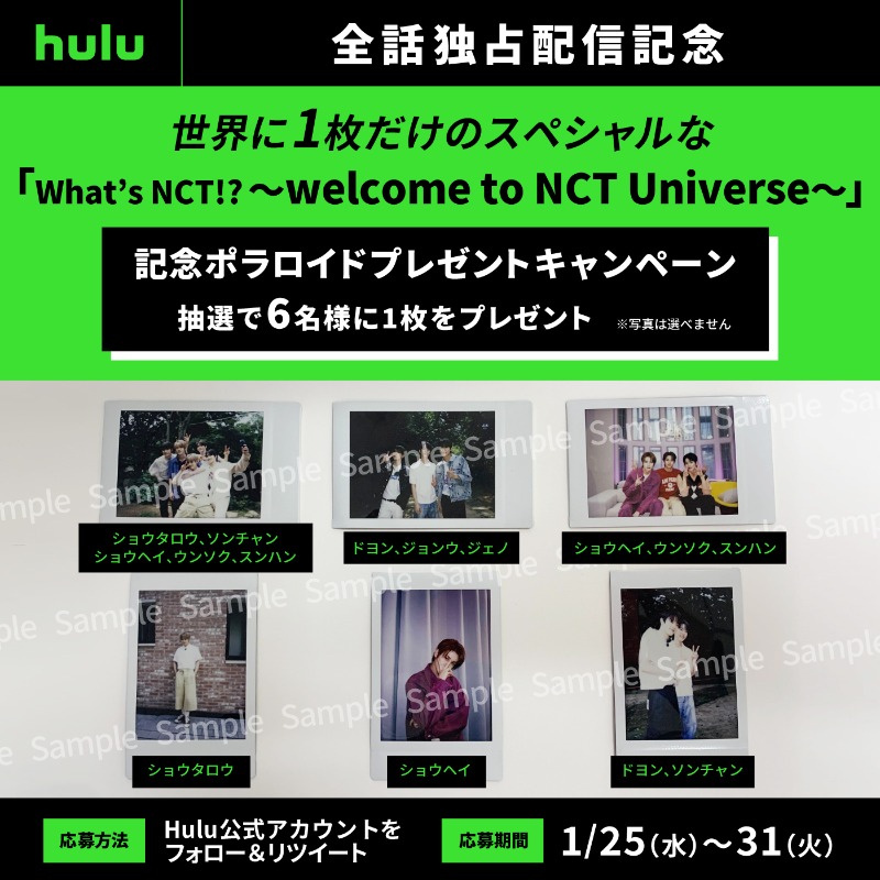hulu_japan's tweet photo. ＜全話＞Hulu独占配信記念❣️

/／
世界に1枚だけのスペシャルな
　　　What’s NCT!?
～welcome to NCT Universe～
記念ポラロイドプレゼント💫
\＼

条件：フォロー＆この投稿をRT
期間：1/25(水)～31(火)23:59

抽選で6名様に1枚をプレゼント🫶

詳細は▷https://t.co/FRWa7uxKj9

#NCT #SMROOKIES
