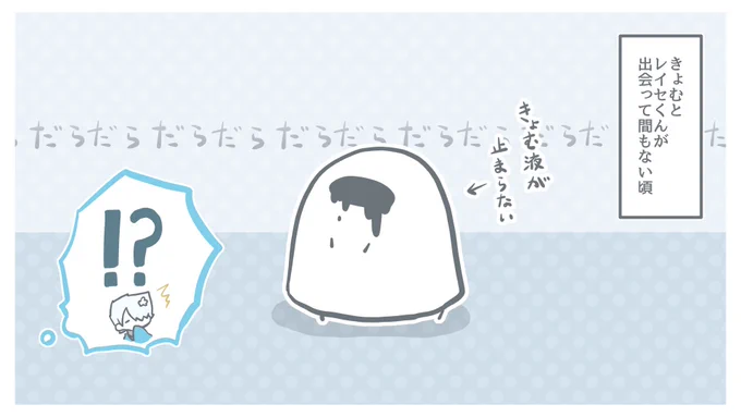 出会い編の2日後くらいの話 