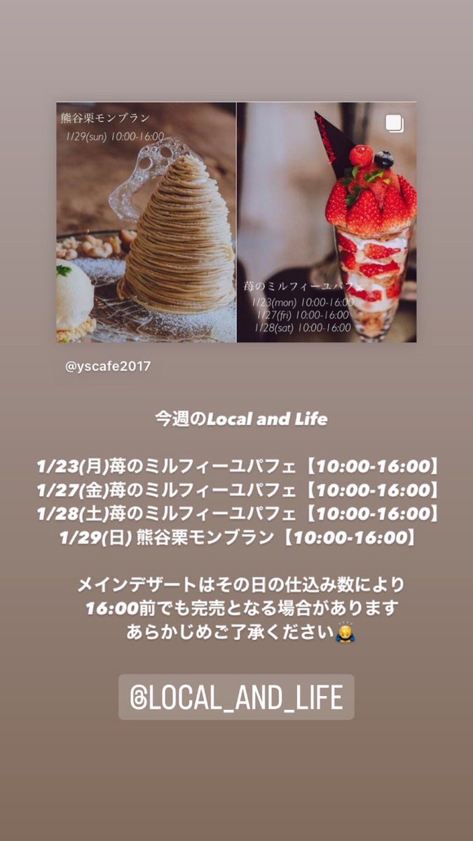 Yscafe2's tweet photo. 今週のスケジュールです🌿

今週は
1/26(木)
→【13:00オープン】

とさせていただきます。予めご了承ください🙇‍♂️

#ワイズカフェ #熊谷 #古民家カフェ https://t.co/RDpyRxMWnK