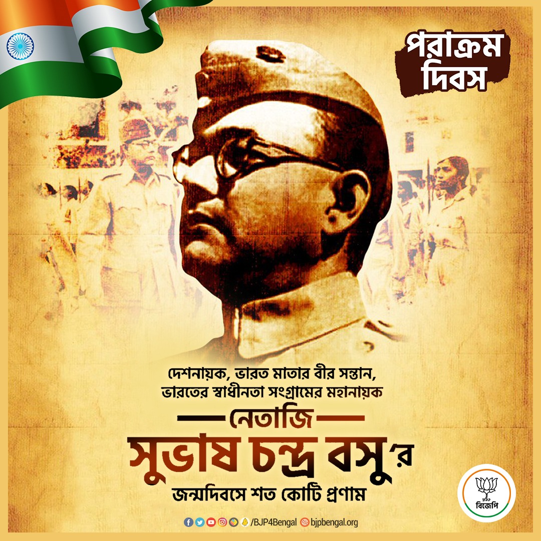 BJP Arambagh tweet media