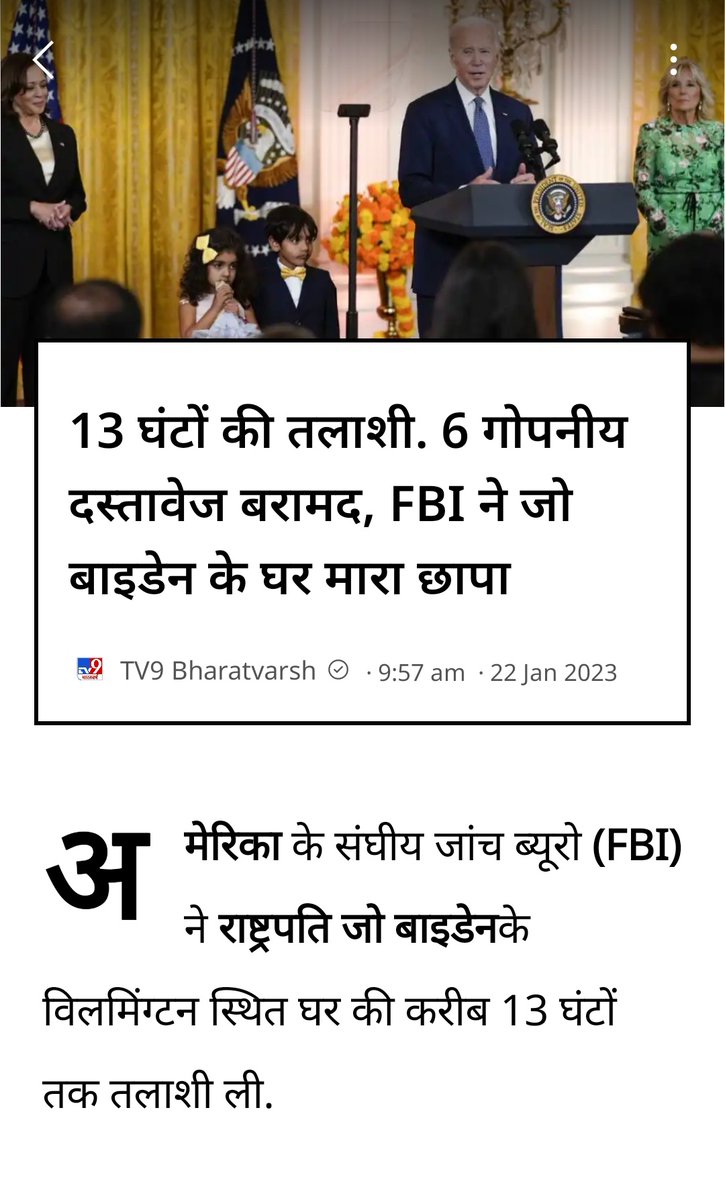 क्या हम लोग ऐसा सोच सकते है?