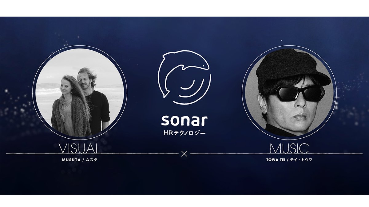 tksyoshida's tweet photo. 本日、sonar ATS(ソナー)のブランドムービーを公開！

映像にフィンランドのMUSUTA、音楽にテイ・トウワ氏 @towatei を起用。是非ご覧ください。

組織づくりを、エンパワーしつづける。
そのはじまりは、採用から。

#MUSUTA #テイ・トウワ #TOWATEI #sonarATS #ソナー https://t.co/0d0muICJav