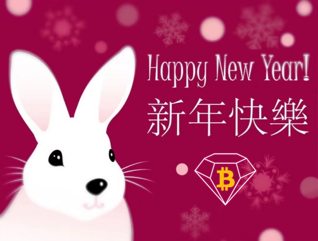💎 Happy Chinese Lunar New Year 🌙 #BTC #bitcoindiamond #LunarNewYear