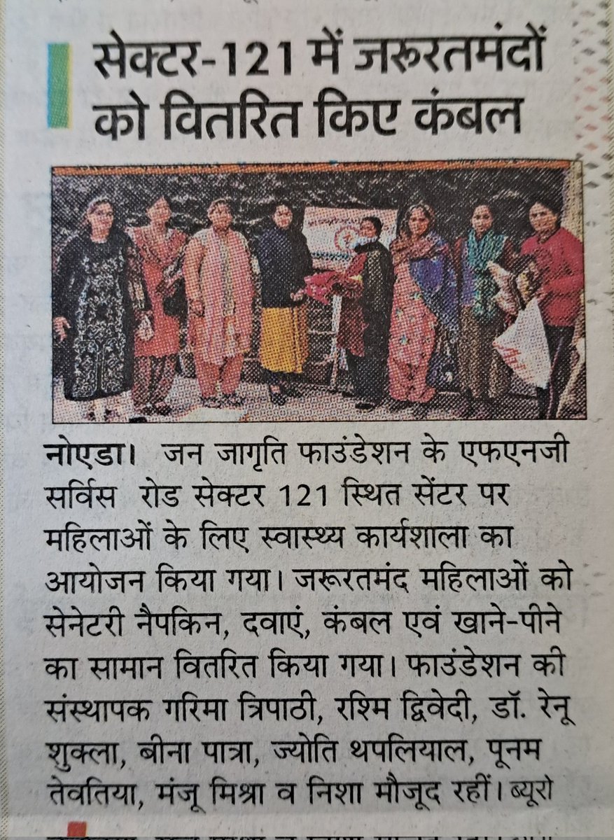 JanJagritiFdn's tweet photo. Health workshop for #women & distribution of blankets, sanitary napkins, medicines at #JJFcenter #Noida #sector121 https://t.co/84SuUlO1lA