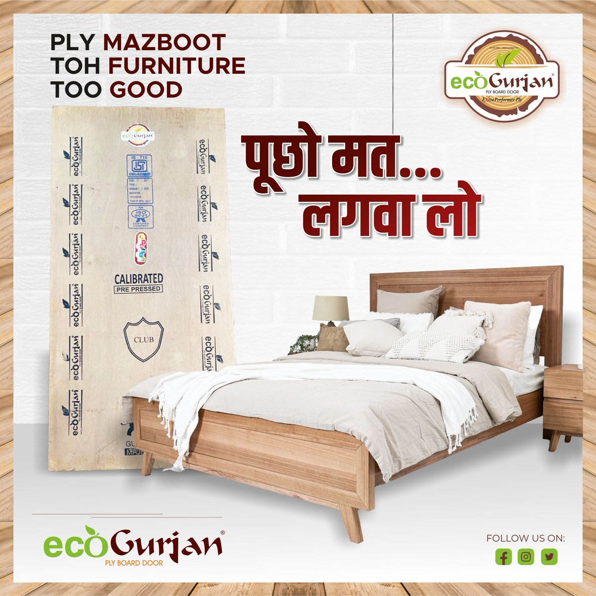 EGurjan's tweet photo. PLY MAZBOOT 
TOH FURNITURE
TOO GOOD
.
#पुछो मत... #लगवा लो...
.
Eco-Gurjan Ply Board Door
Feel free to contact Eco-Gurajn :
☎ +91 94213 14748.
#plywood #birchplywood #plywoodfurniture #furnituredesign #ply #plywood #plywoodlove #fortheloveofply #ecogurjanply https://t.co/UL6aKT7VOP