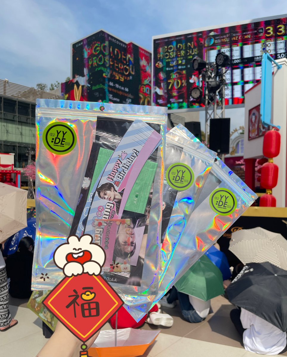 Happy new year Thailand!

Free giveaways🎁 for Thai fans!

If you are here with any YANGYANG support goods(slogan/banner/fan etc.)

Leave a comment with pic, I will contact the first 10 winners and give you the gift at the venue. 

Thank you!

#SiamParagonCNY2023xWayV