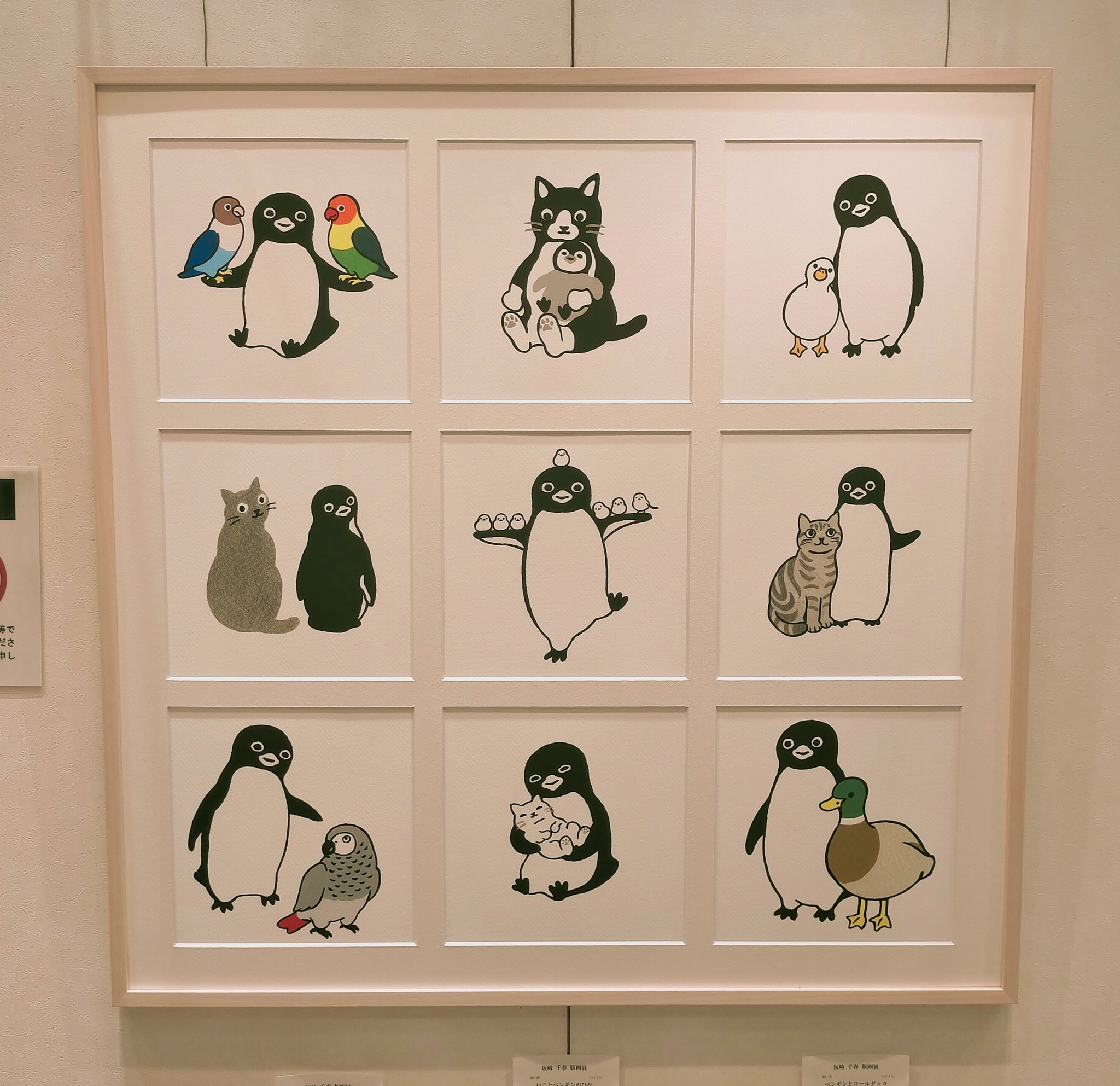 手ぬぐい 坂崎千春 ペンギン花札12の月