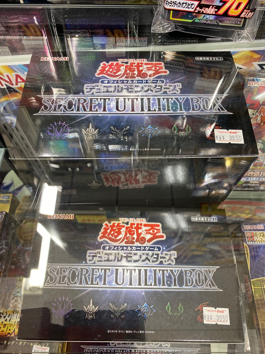 piero_ibara's tweet photo. 再入荷しました
遊戯王
シークレットユーティリティーボックス
#遊戯王OCG #SECRETUTILITYBOX
#井原市 https://t.co/rLsLYdPOEC