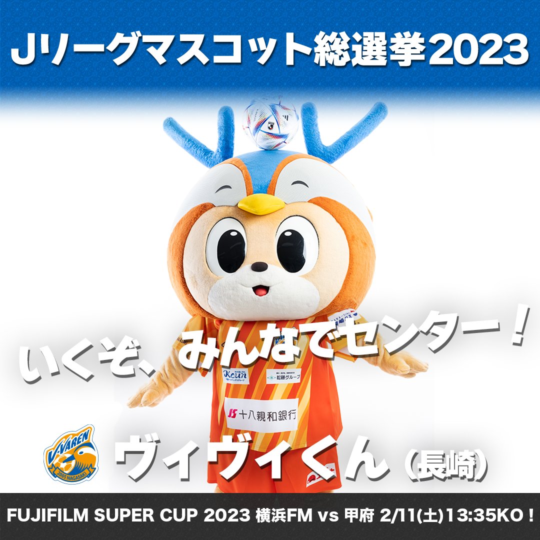 Jリーグ（日本プロサッカーリーグ） on X: 