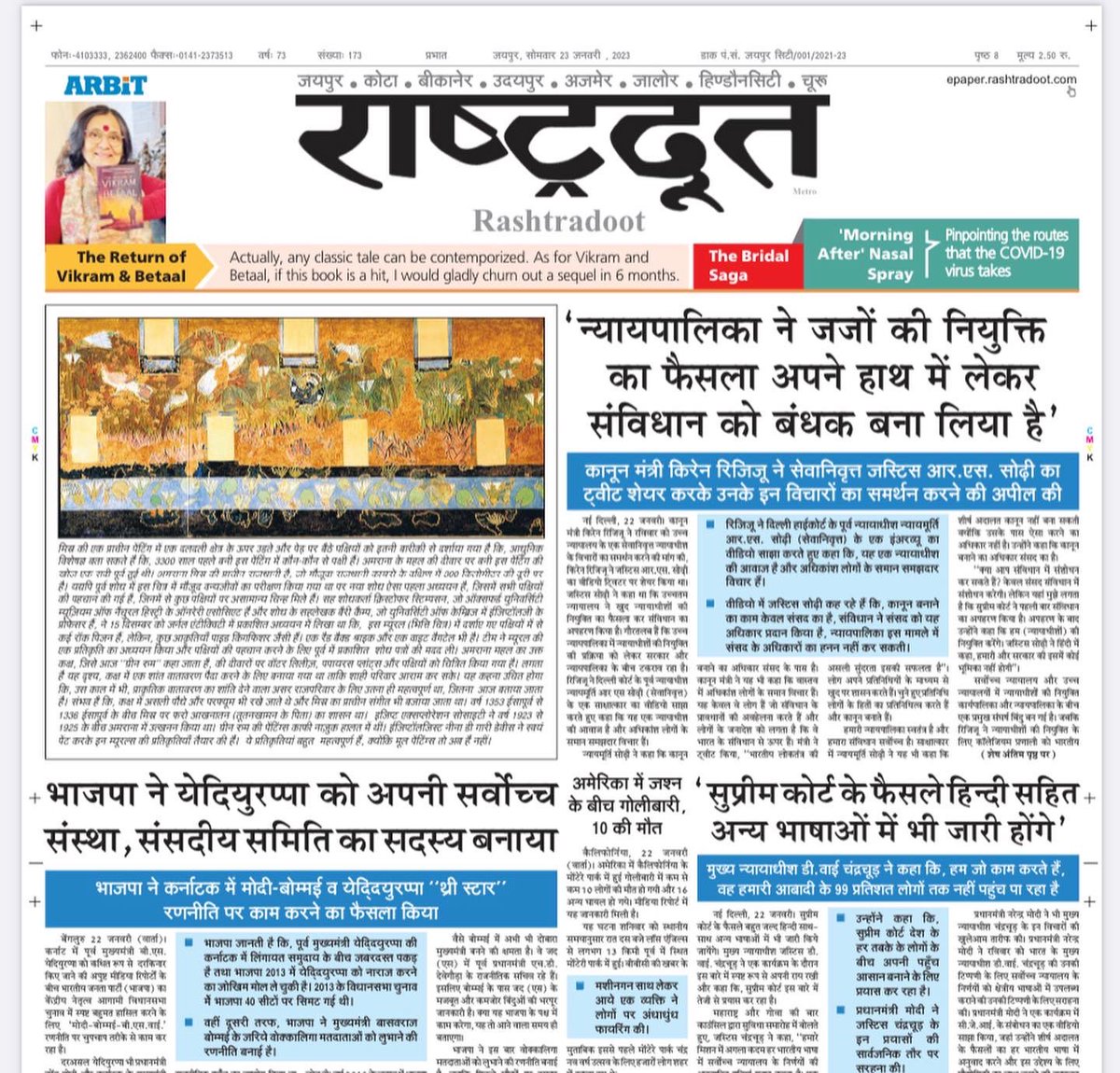 I’m overwhelmed!! 🤩 Thankyou RASHTRADOOT one of the oldest and most respected newspapers of Rajasthan 🙏🏻😇❤️ @rashtra_doot @jaipurlitfest @namitagokhale @iamreadomania @dipspeak #vikrambetaal #crimefiction #realcrime #legalfiction #ancientwisdom