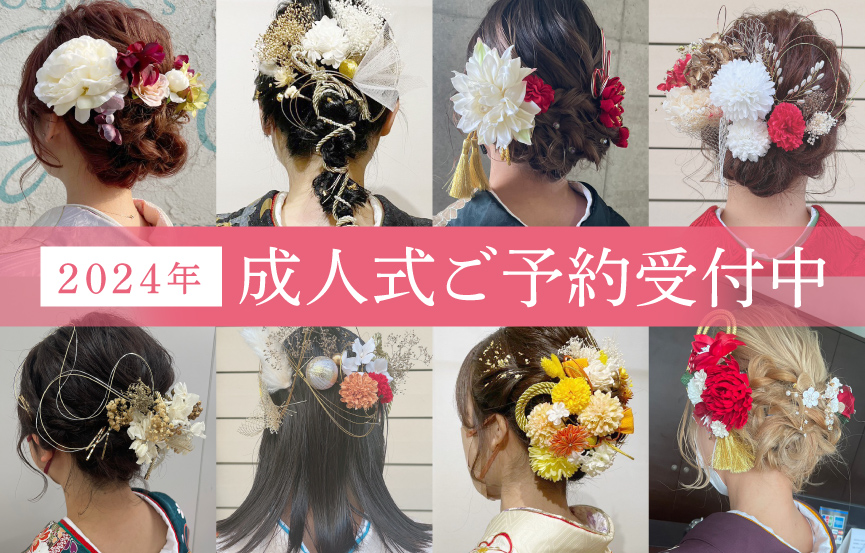 MODEksPRESS's tweet photo. お客様に大好評を頂きました「2023年成人式のお着付け＆ヘアセット」のご紹介です！成人式を控えている方、卒業式のヘアにお悩みの方は是非参考にしてください♪
MODE K’s（モードケイズ）では、2024年成人式の着付けご予約も受付中です。お気軽にお問い合わせください。
https://t.co/ZNJfZHtEzH https://t.co/fNjGsCHRFH