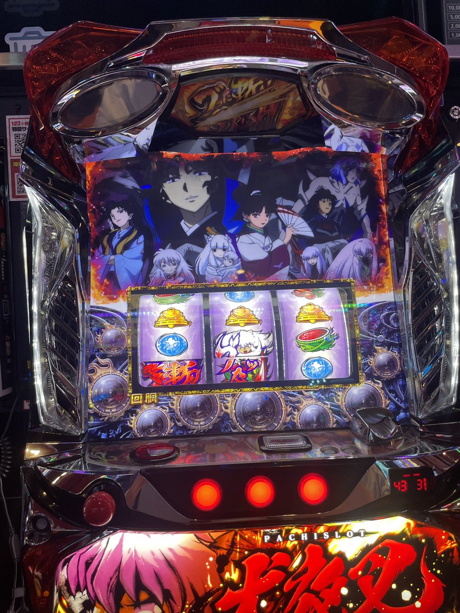 sp3om's tweet photo. #犬夜叉456確 
高設定と分かってました。初当たり早くATは直撃ばかりで弱点AT・・笑
この店のクセイベント日は並びで1〜4台
勝てますように🙏🙏🙏 https://t.co/BVBRVW7Qqm