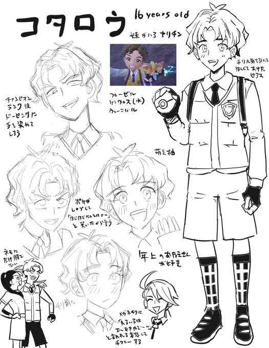 チリにBSSする夢男です。コタロウは性格がかなり歪んでいるのにチリの前ではいい年下男ぶります。所謂いじめっこなので最終的にメロコに殴られた三メートル吹っ飛びます。 
