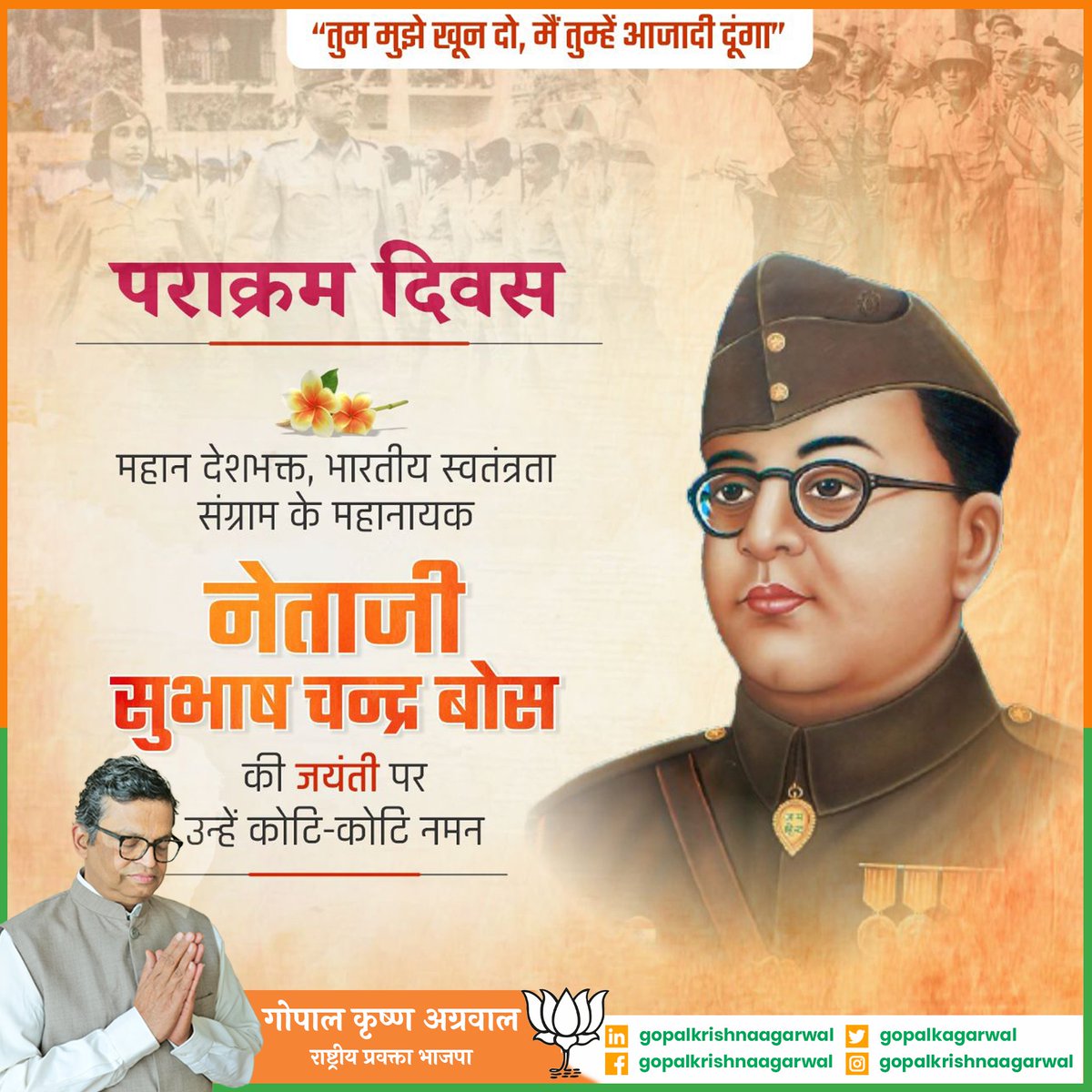 Office of Gopal Krishna Agarwal tweet media