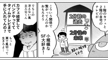 こいつさっき死ななかったっけ?『ドロステのはてで僕ら(2020)』/時田(ライター:時田)
 https://t.co/SkjkkwpYEd 

面白いBLっぽい漫画増えてるから皆におススメされたBLを読むんだ(ライター:ゲル山ゲル子)
 https://t.co/t9WlllTEaQ 
