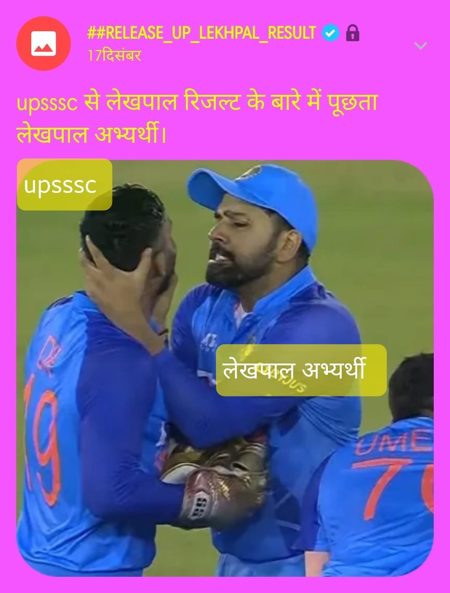 NeerajC81922586's tweet photo. #RELEASE_UP_LEKHPAL_RESULT https://t.co/bExLAnOFJv