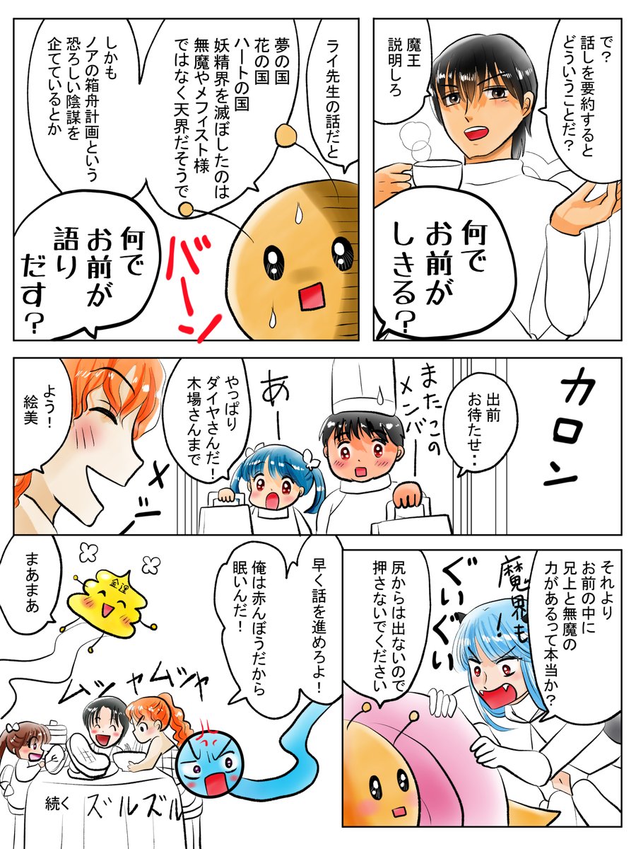 昨日描いた絵です( ゜Д゜)
恋の魔法とおまじない703-6完成、703-7色塗
PIXTAさん素材ちびモブ会社員
素材「派手に転ぶ」

#PIXTA #恋の魔法とおまじない 