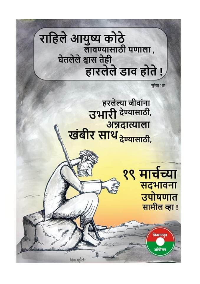 npkunal27's tweet photo. #अन्नदात्यासाठी_अन्नत्याग
#fast_for_feeder
#19march2023
@KisanputraA @NitinRa82219945 @aslamsayed @AmbadasMane5 @BagulMayur25 https://t.co/L18aXAQQA8