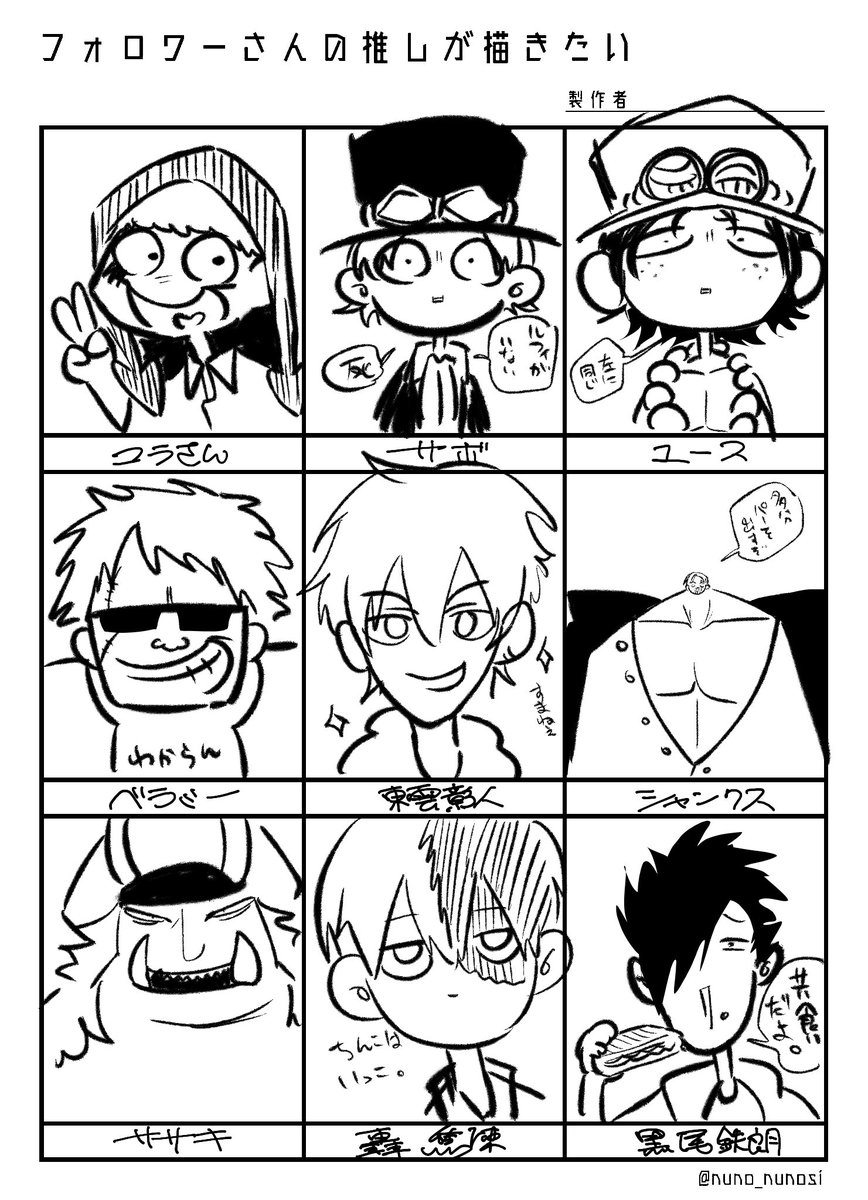 #フォロワーさんの推しが描きたい
大変長らくお待たせしました。
半年ぐらい待たせて居た堪れなかったので、抽選外れた奴らもちびっちゃくして描きました。 