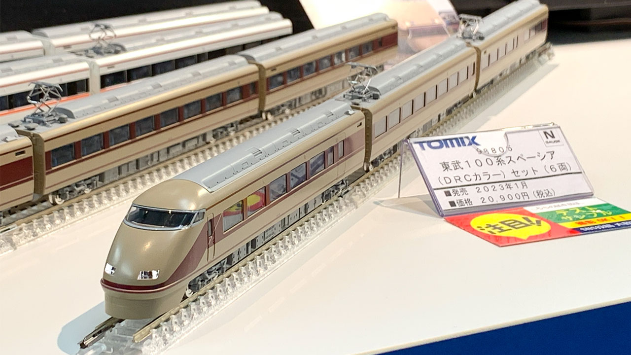 TOMIX 98805 東武100系スペーシア 初回生産版 トミックス 東武100系