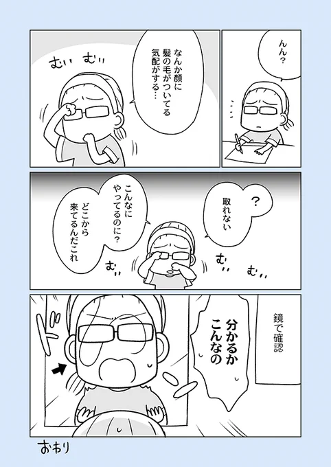 ないです?こういうこと…
#漫画が読めるハッシュタグ 