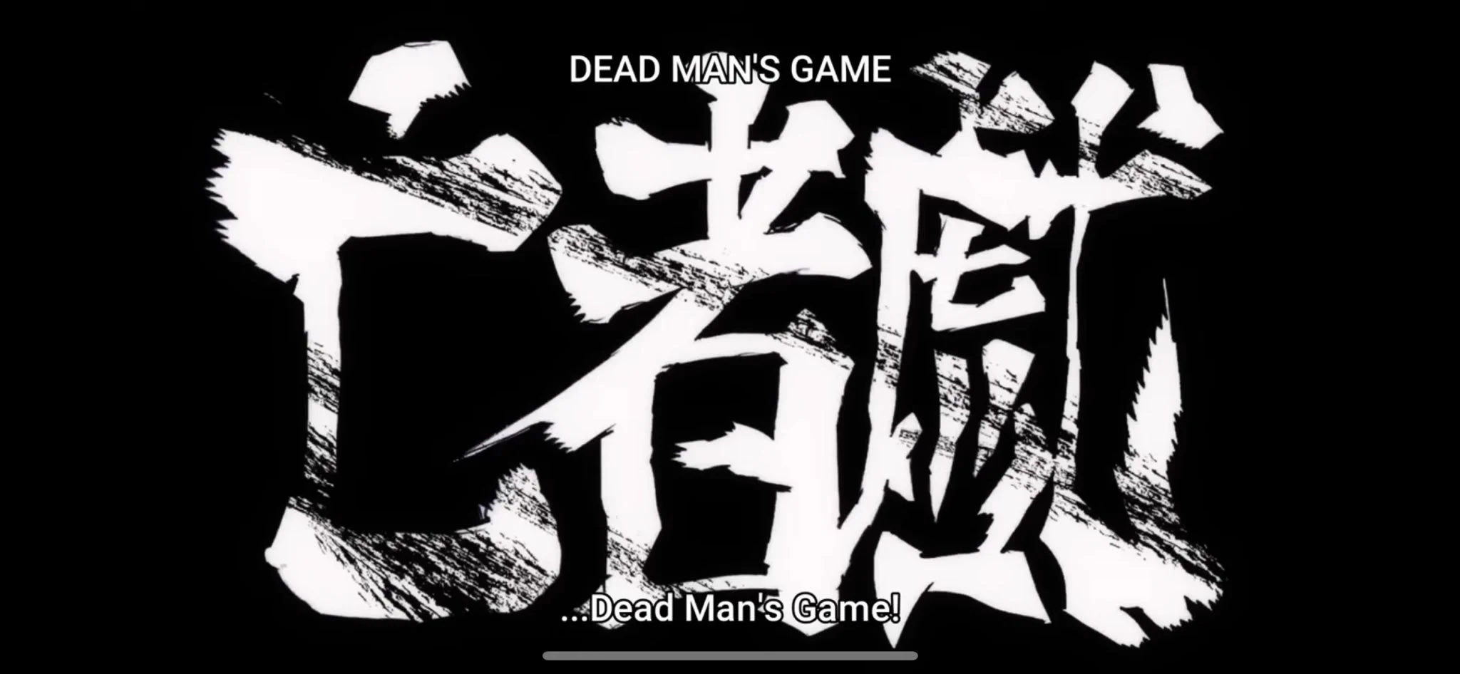 @Holy_M93 ゾロの阿修羅抜剣亡者戯▶︎Dead Man’s Gameも割とすき 